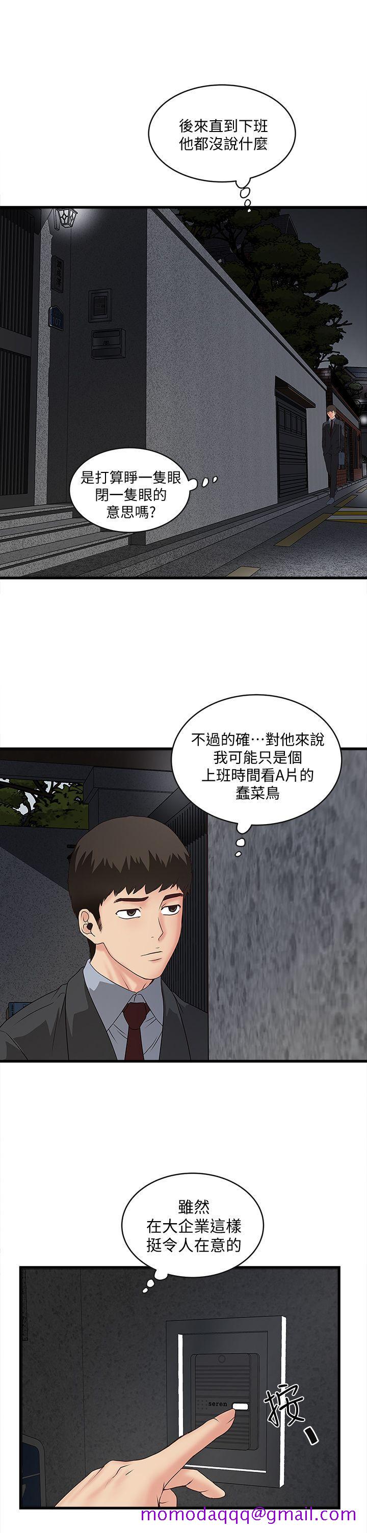 下女,初希[抖漫]韩漫全集-下女,初希-第4話-意外的畫面无删减无遮挡章节图片 
