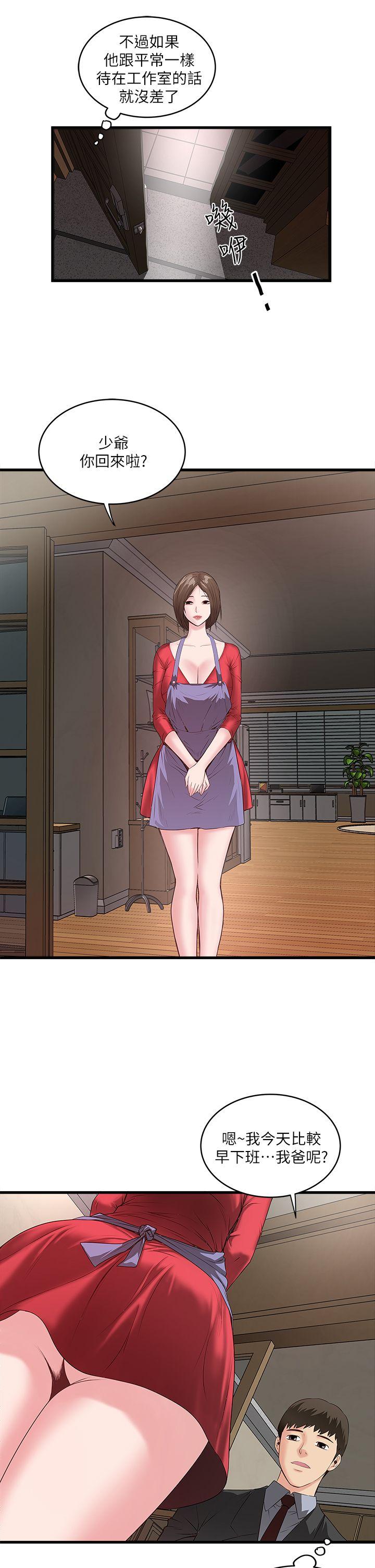 下女,初希[抖漫]韩漫全集-下女,初希-第4話-意外的畫面无删减无遮挡章节图片 
