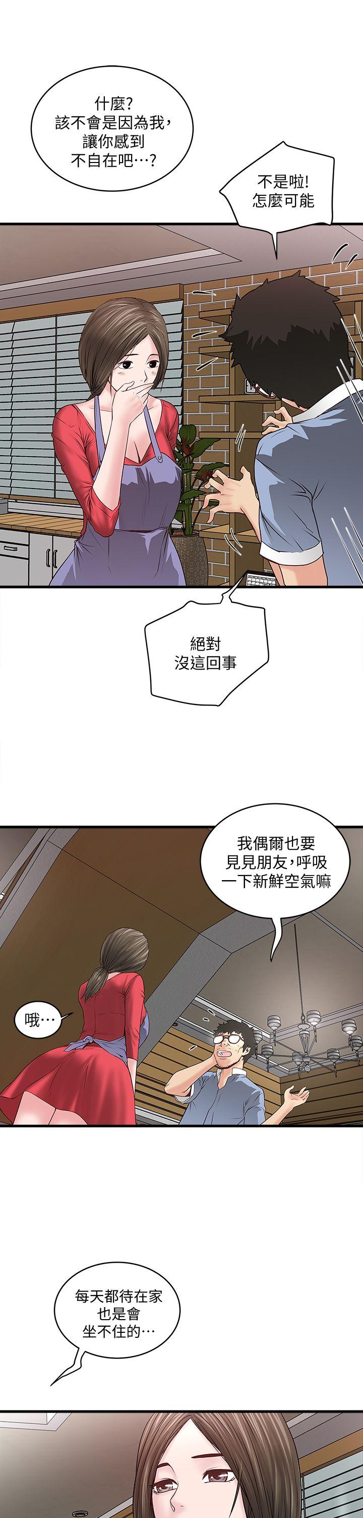 下女,初希[抖漫]韩漫全集-下女,初希-第4話-意外的畫面无删减无遮挡章节图片 