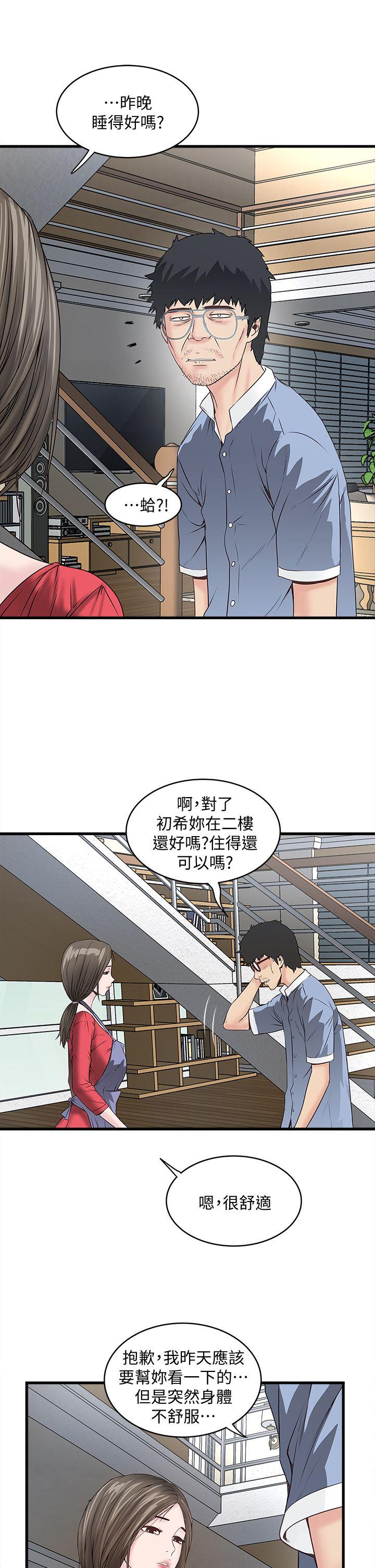 下女,初希[抖漫]韩漫全集-下女,初希-第4話-意外的畫面无删减无遮挡章节图片 
