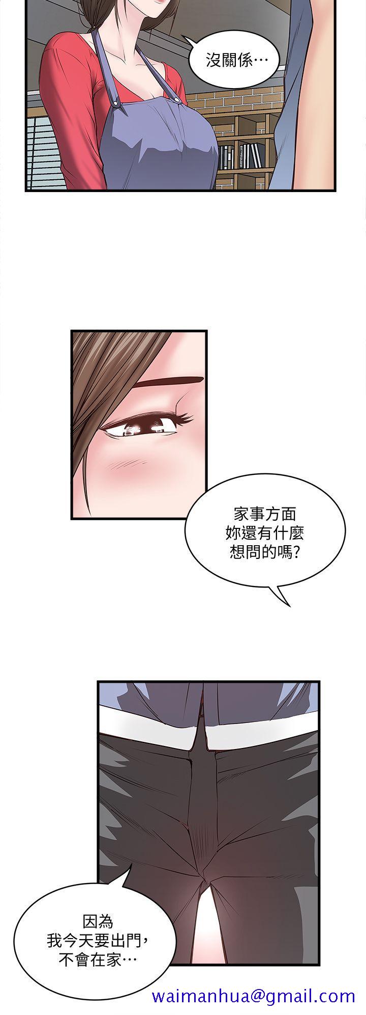 下女,初希[抖漫]韩漫全集-下女,初希-第4話-意外的畫面无删减无遮挡章节图片 