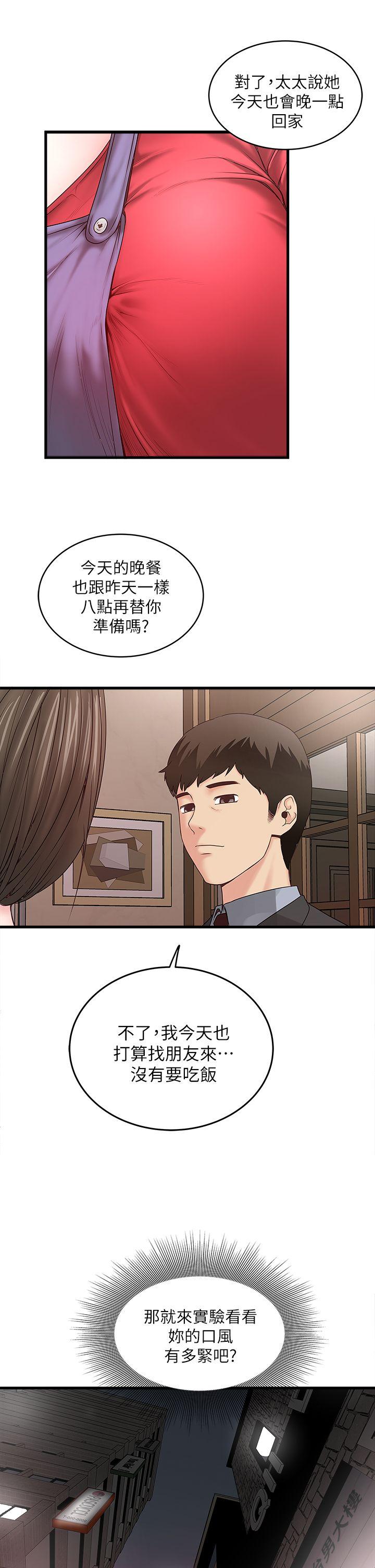 下女,初希[抖漫]韩漫全集-下女,初希-第4話-意外的畫面无删减无遮挡章节图片 