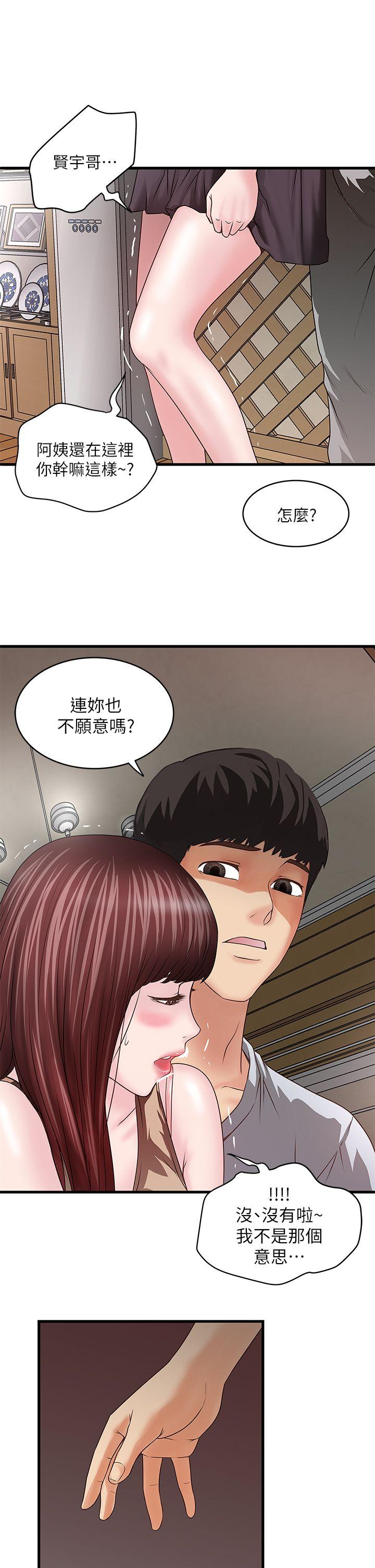 下女,初希[抖漫]韩漫全集-下女,初希-第5話-妳可以看我們玩嗎无删减无遮挡章节图片 