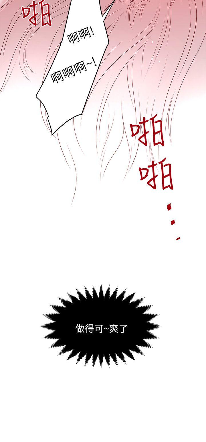 下女,初希[抖漫]韩漫全集-下女,初希-第5話-妳可以看我們玩嗎无删减无遮挡章节图片 