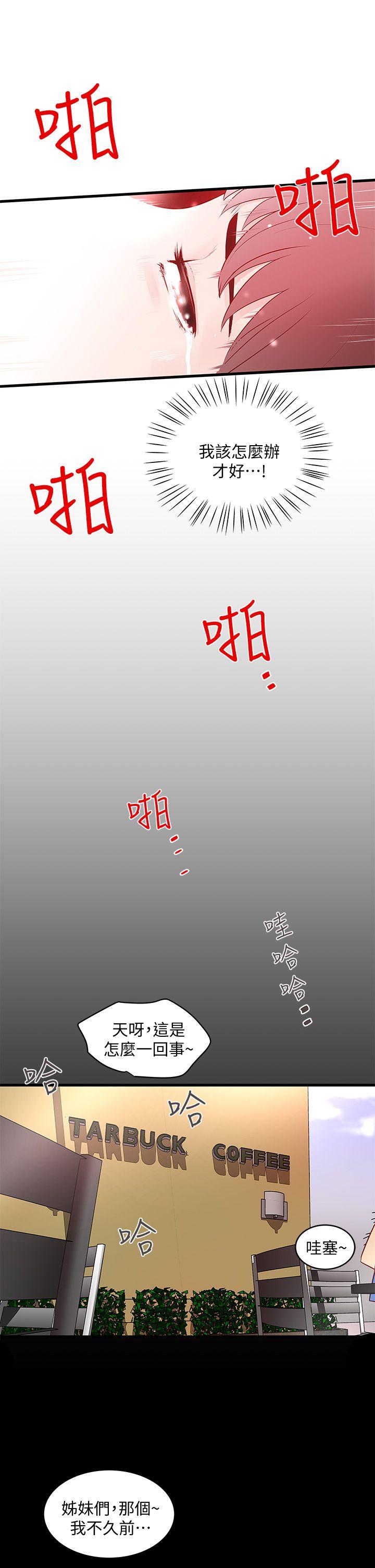 下女,初希[抖漫]韩漫全集-下女,初希-第5話-妳可以看我們玩嗎无删减无遮挡章节图片 