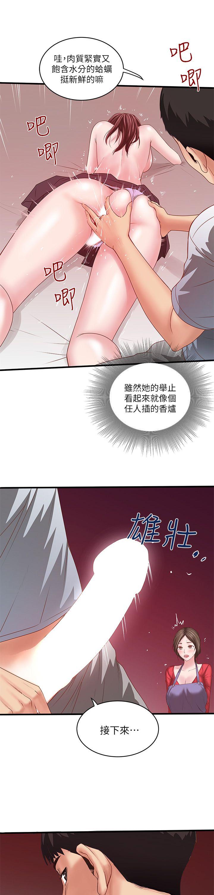 下女,初希[抖漫]韩漫全集-下女,初希-第5話-妳可以看我們玩嗎无删减无遮挡章节图片 