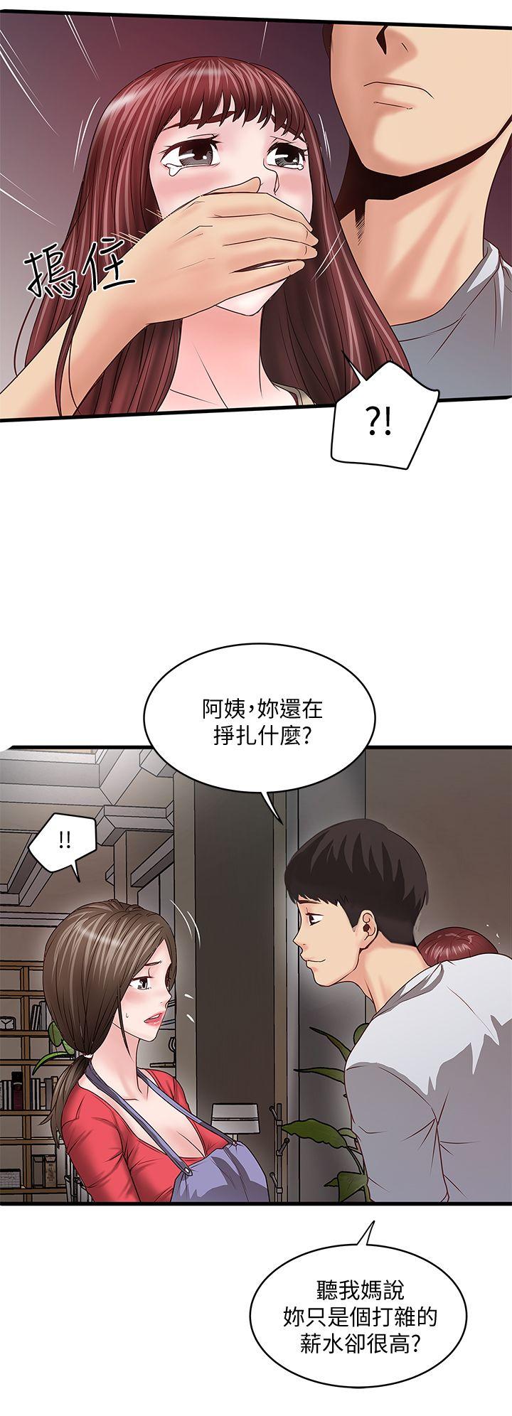 下女,初希[抖漫]韩漫全集-下女,初希-第5話-妳可以看我們玩嗎无删减无遮挡章节图片 