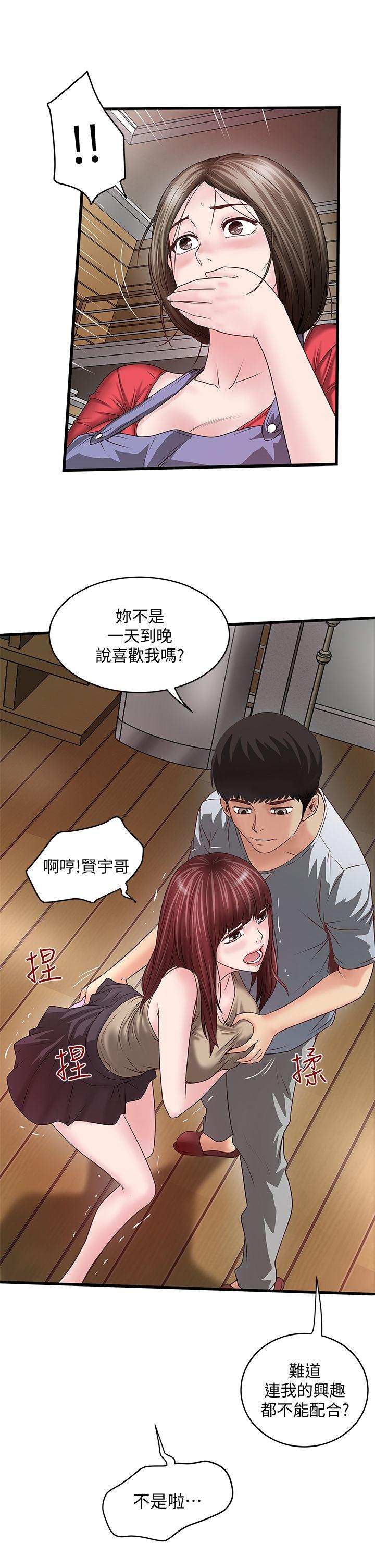 下女,初希[抖漫]韩漫全集-下女,初希-第5話-妳可以看我們玩嗎无删减无遮挡章节图片 