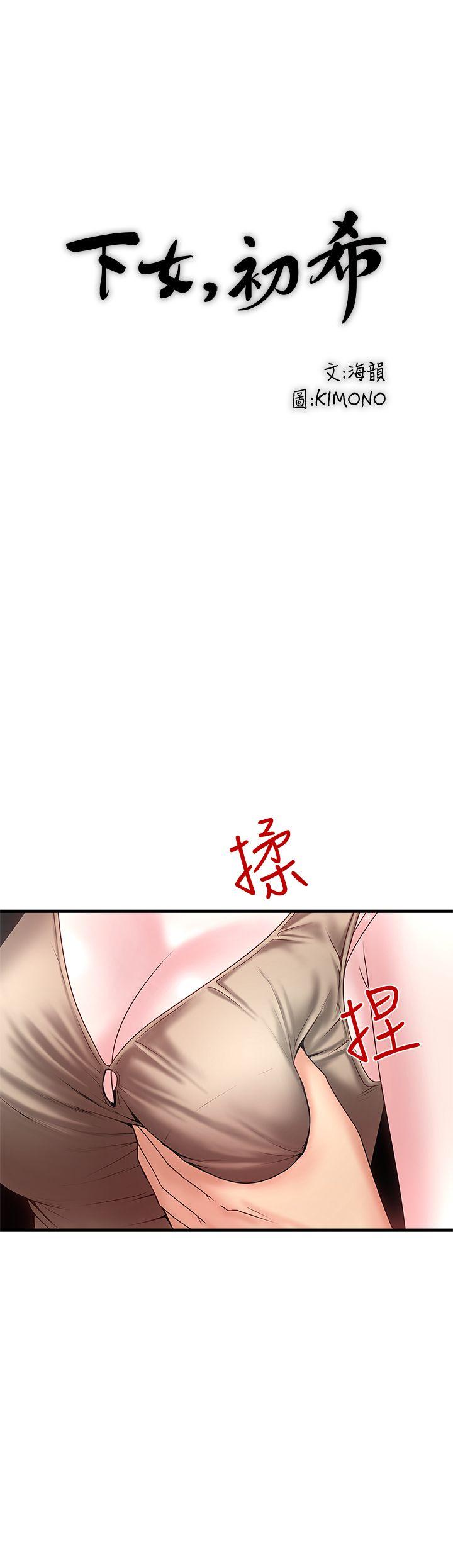 下女,初希[抖漫]韩漫全集-下女,初希-第5話-妳可以看我們玩嗎无删减无遮挡章节图片 