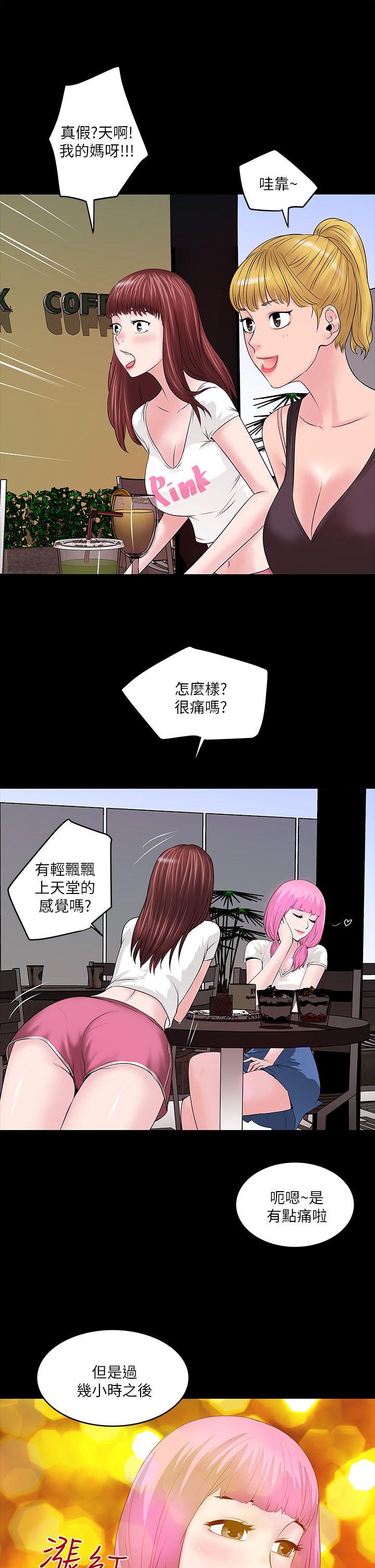 下女,初希[抖漫]韩漫全集-下女,初希-第5話-妳可以看我們玩嗎无删减无遮挡章节图片 