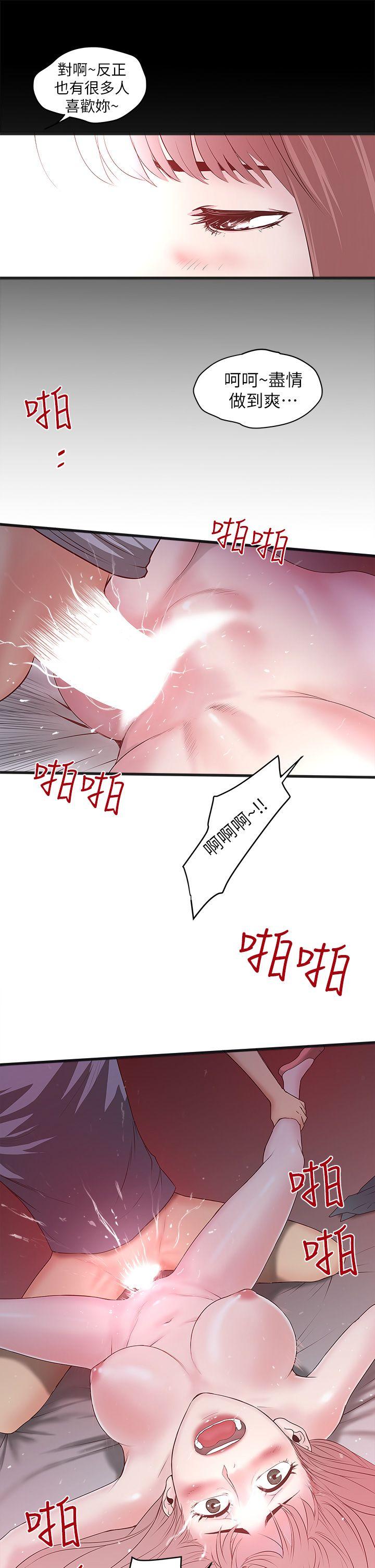 下女,初希[抖漫]韩漫全集-下女,初希-第5話-妳可以看我們玩嗎无删减无遮挡章节图片 