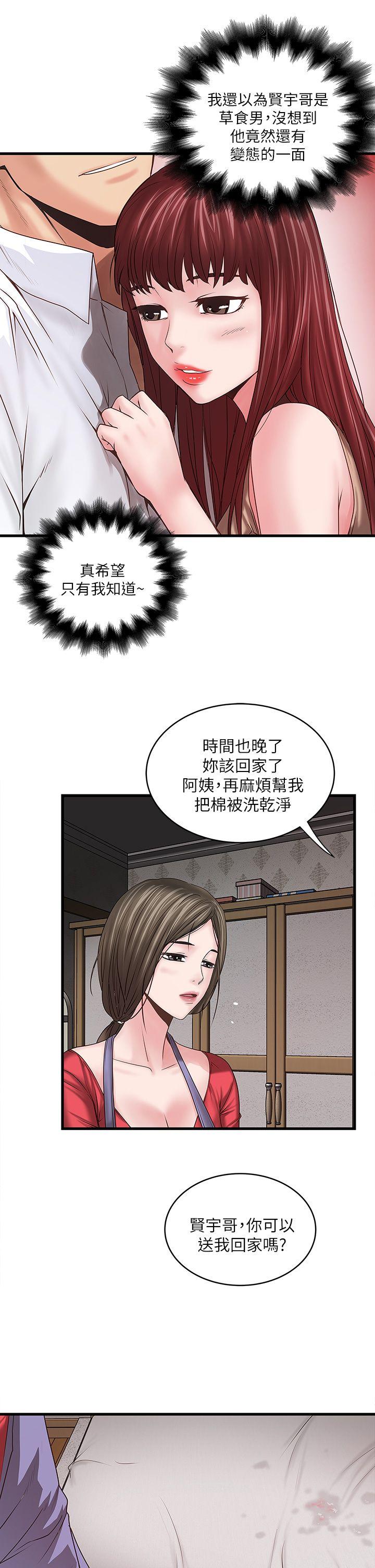 下女,初希[抖漫]韩漫全集-下女,初希-第6話-重振雄風无删减无遮挡章节图片 