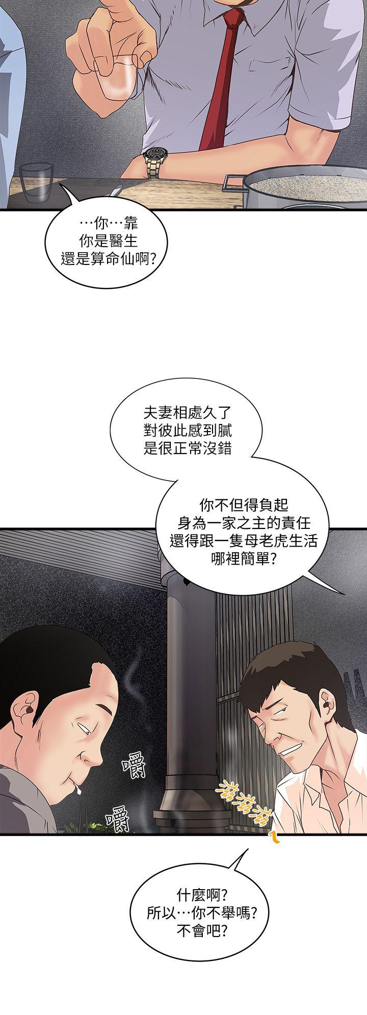 下女,初希[抖漫]韩漫全集-下女,初希-第6話-重振雄風无删减无遮挡章节图片 