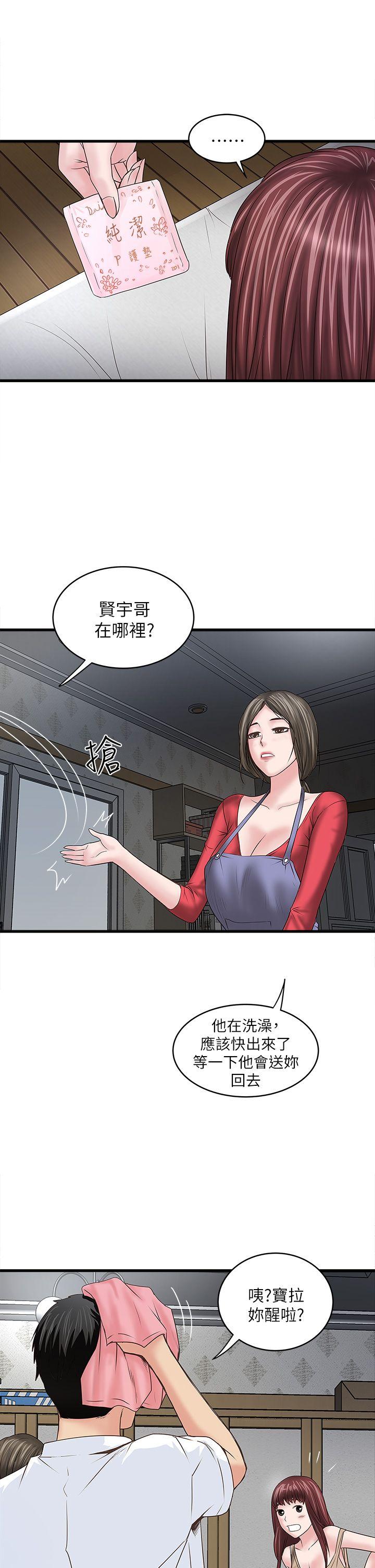 下女,初希[抖漫]韩漫全集-下女,初希-第6話-重振雄風无删减无遮挡章节图片 