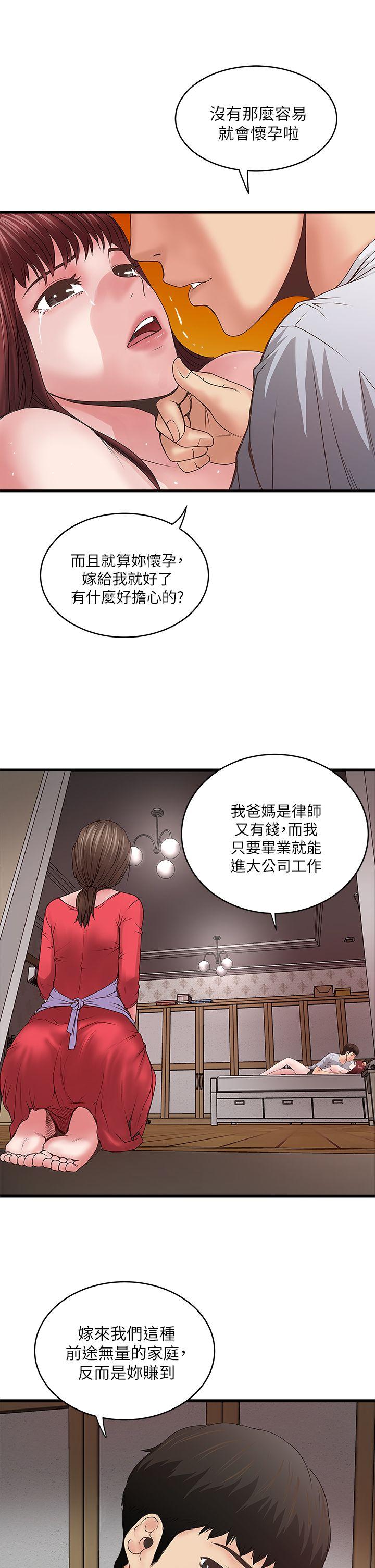 下女,初希[抖漫]韩漫全集-下女,初希-第6話-重振雄風无删减无遮挡章节图片 