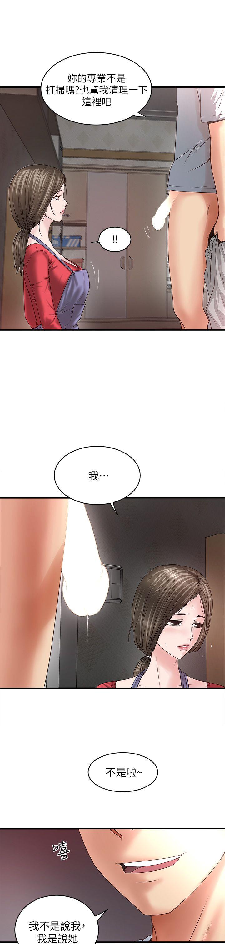 下女,初希[抖漫]韩漫全集-下女,初希-第6話-重振雄風无删减无遮挡章节图片 