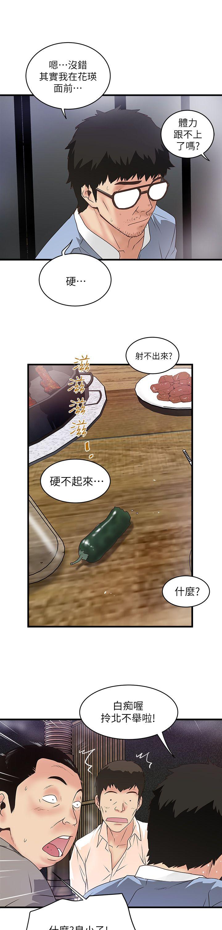 下女,初希[抖漫]韩漫全集-下女,初希-第6話-重振雄風无删减无遮挡章节图片 