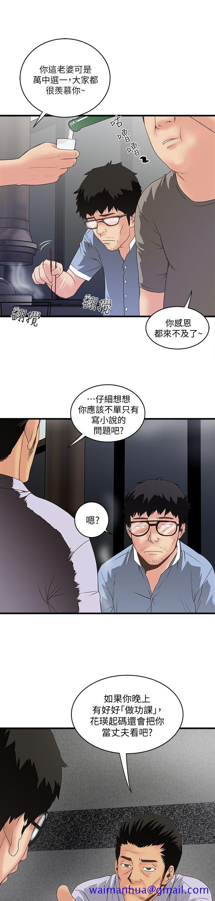 下女,初希[抖漫]韩漫全集-下女,初希-第6話-重振雄風无删减无遮挡章节图片 