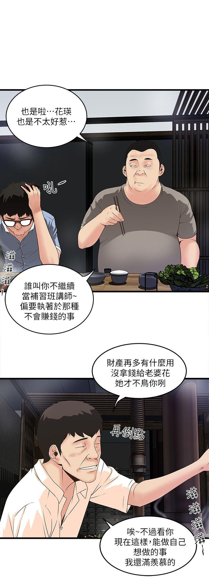 下女,初希[抖漫]韩漫全集-下女,初希-第6話-重振雄風无删减无遮挡章节图片 