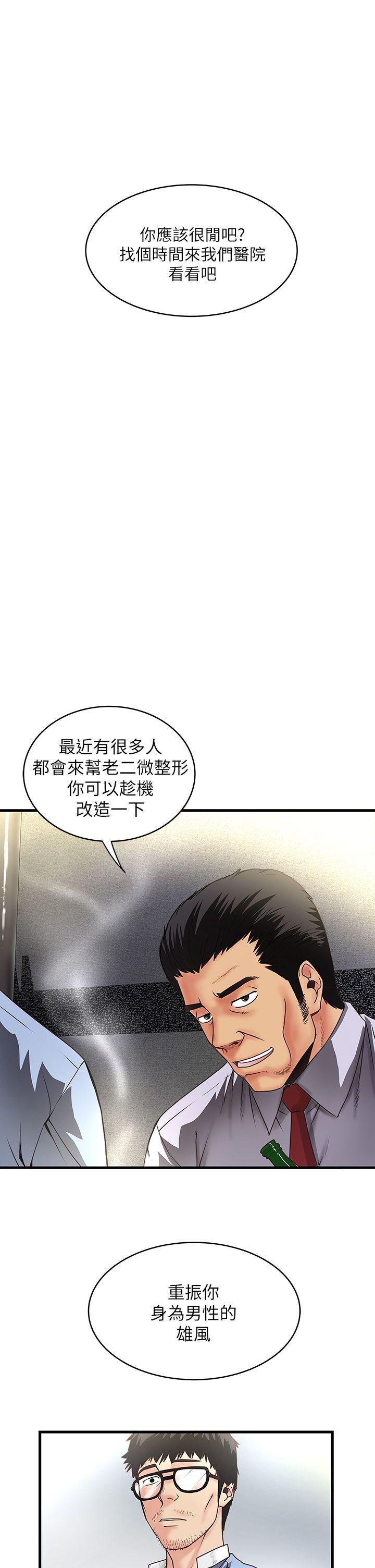 下女,初希[抖漫]韩漫全集-下女,初希-第7話-增大手術的威力无删减无遮挡章节图片 