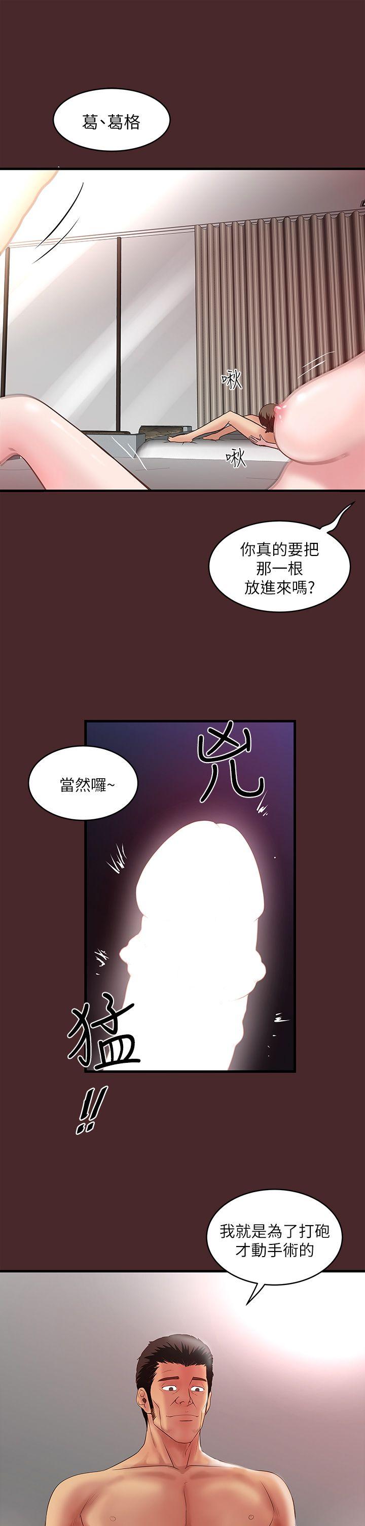 下女,初希[抖漫]韩漫全集-下女,初希-第7話-增大手術的威力无删减无遮挡章节图片 