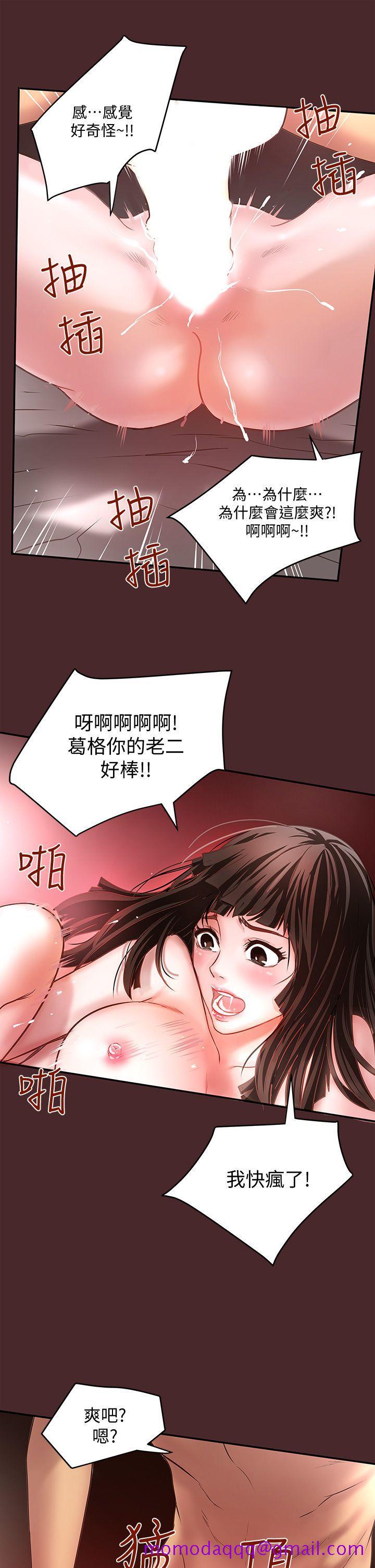 下女,初希[抖漫]韩漫全集-下女,初希-第7話-增大手術的威力无删减无遮挡章节图片 