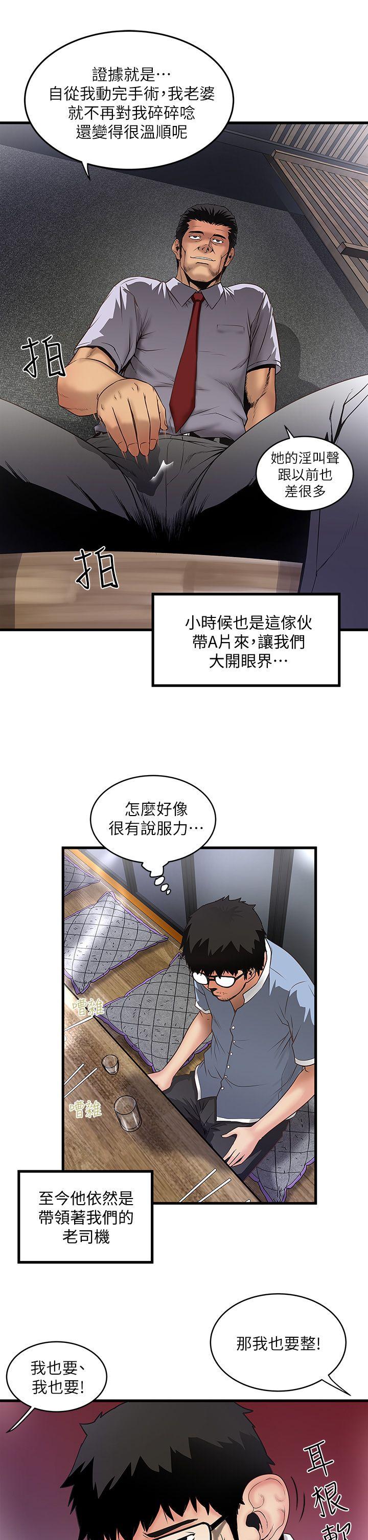 下女,初希[抖漫]韩漫全集-下女,初希-第7話-增大手術的威力无删减无遮挡章节图片 