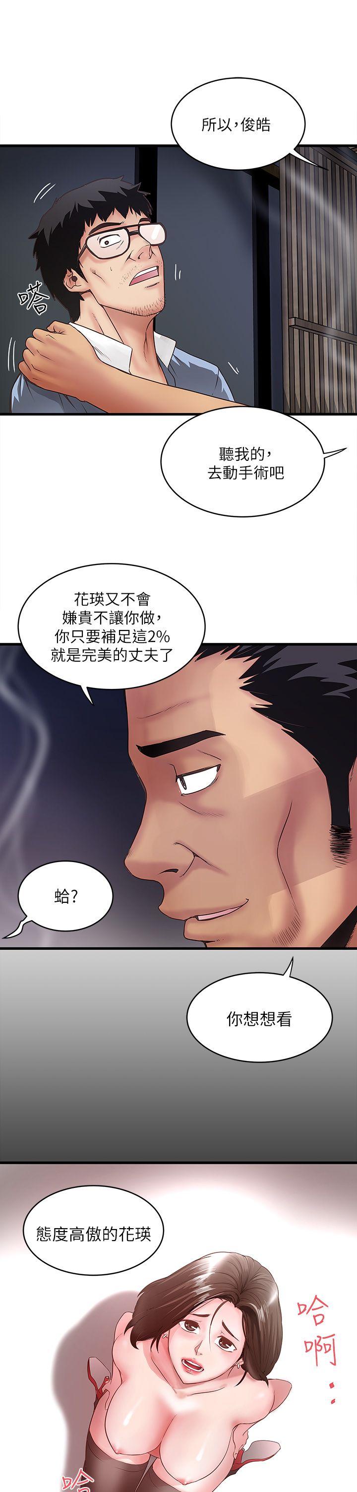 下女,初希[抖漫]韩漫全集-下女,初希-第7話-增大手術的威力无删减无遮挡章节图片 