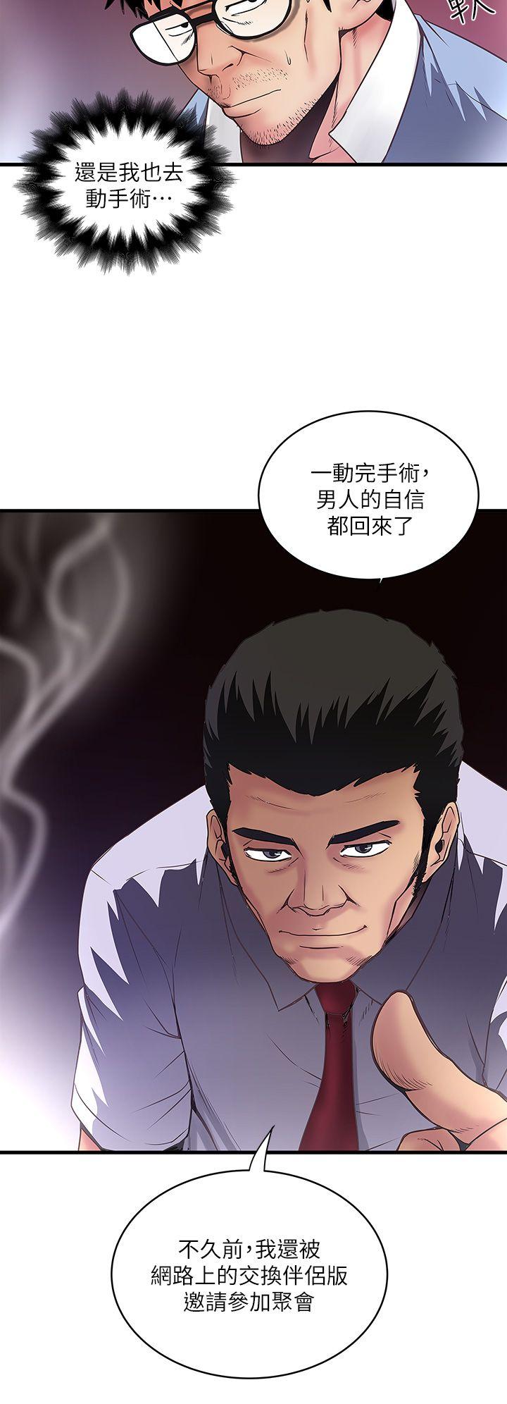 下女,初希[抖漫]韩漫全集-下女,初希-第7話-增大手術的威力无删减无遮挡章节图片 