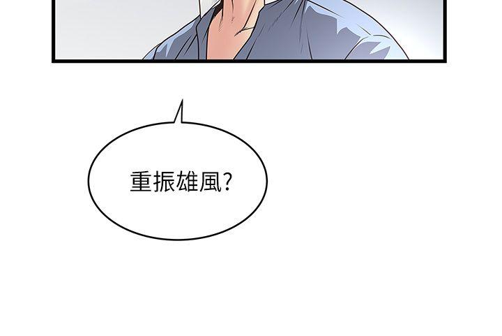 下女,初希[抖漫]韩漫全集-下女,初希-第7話-增大手術的威力无删减无遮挡章节图片 