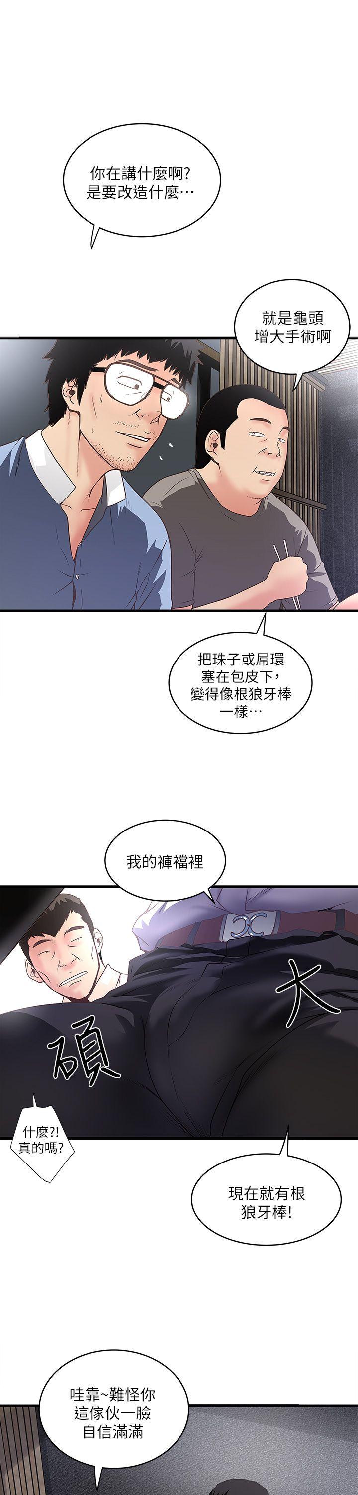 下女,初希[抖漫]韩漫全集-下女,初希-第7話-增大手術的威力无删减无遮挡章节图片 