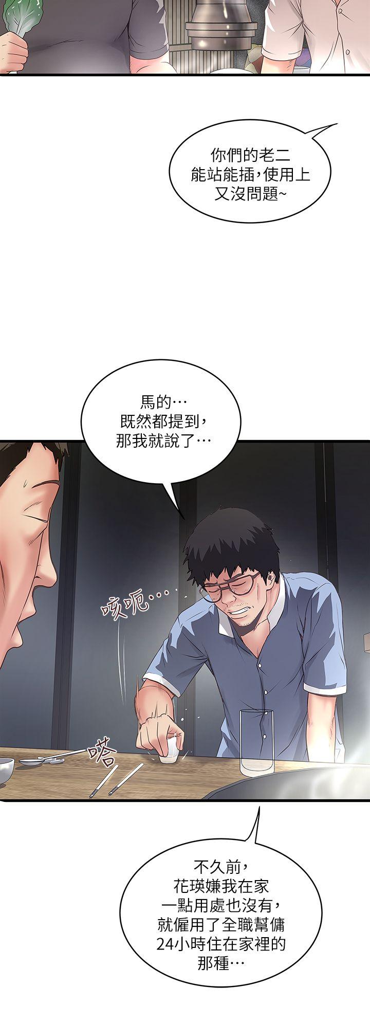 下女,初希[抖漫]韩漫全集-下女,初希-第8話-俊皓第一次花天酒地无删减无遮挡章节图片 