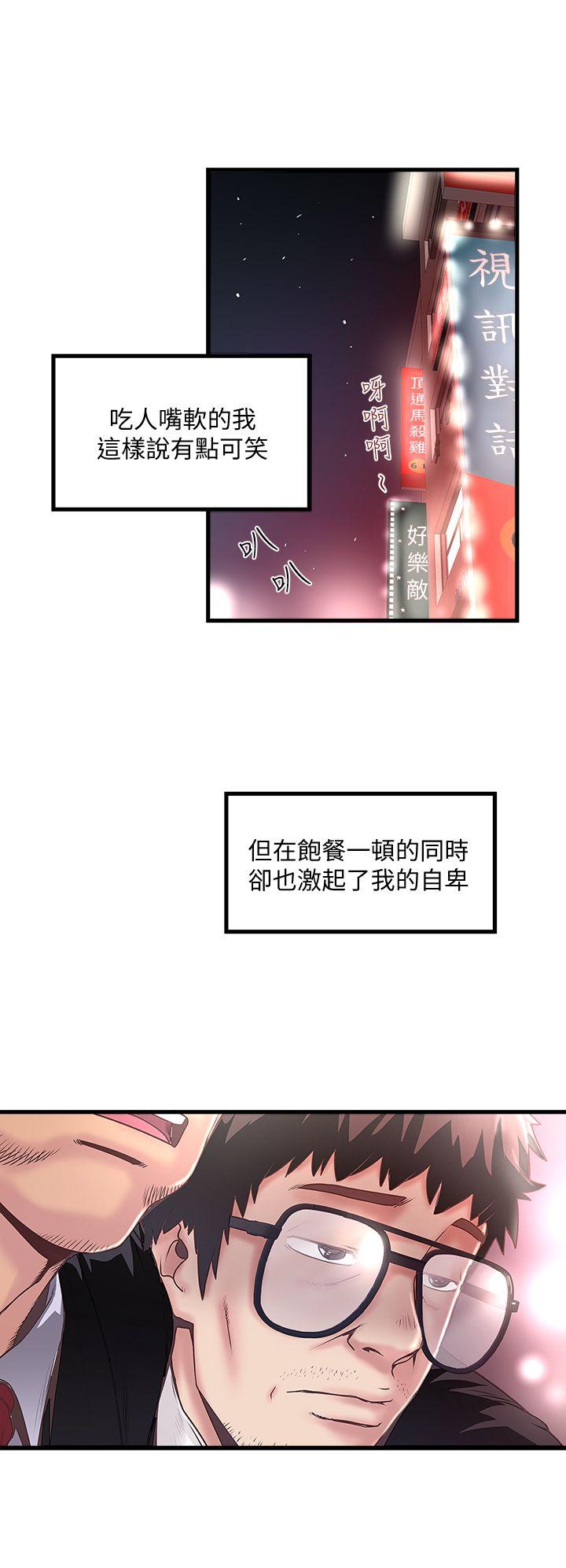 下女,初希[抖漫]韩漫全集-下女,初希-第8話-俊皓第一次花天酒地无删减无遮挡章节图片 