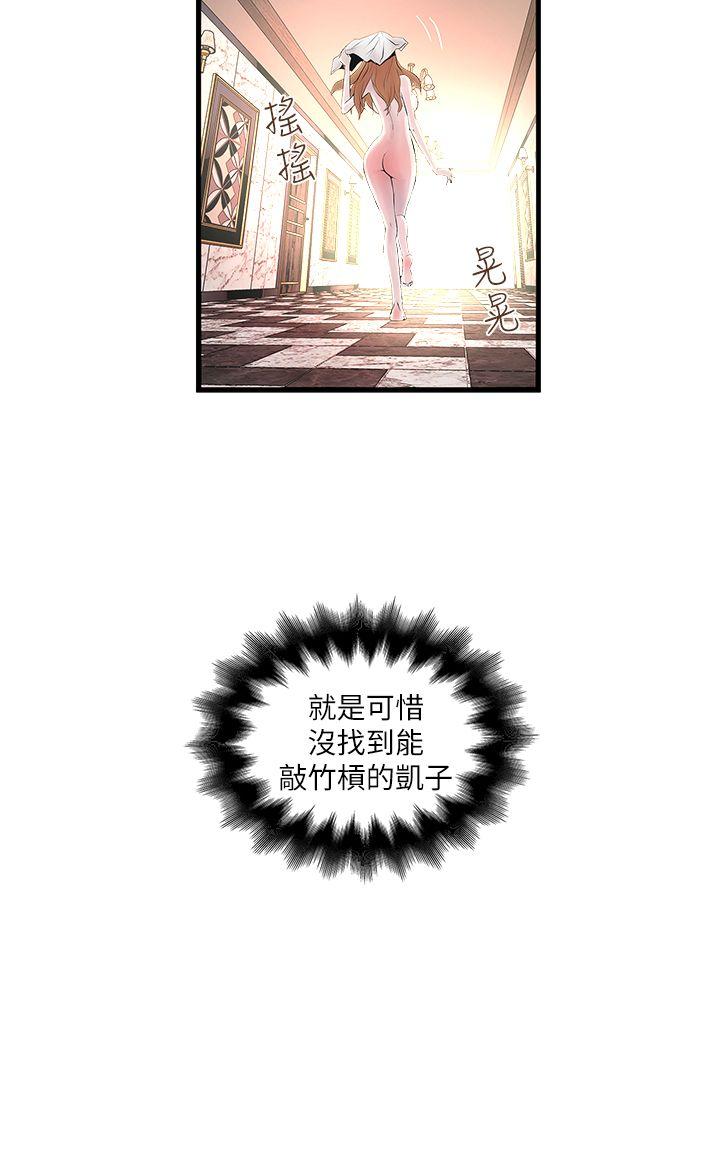 下女,初希[抖漫]韩漫全集-下女,初希-第8話-俊皓第一次花天酒地无删减无遮挡章节图片 