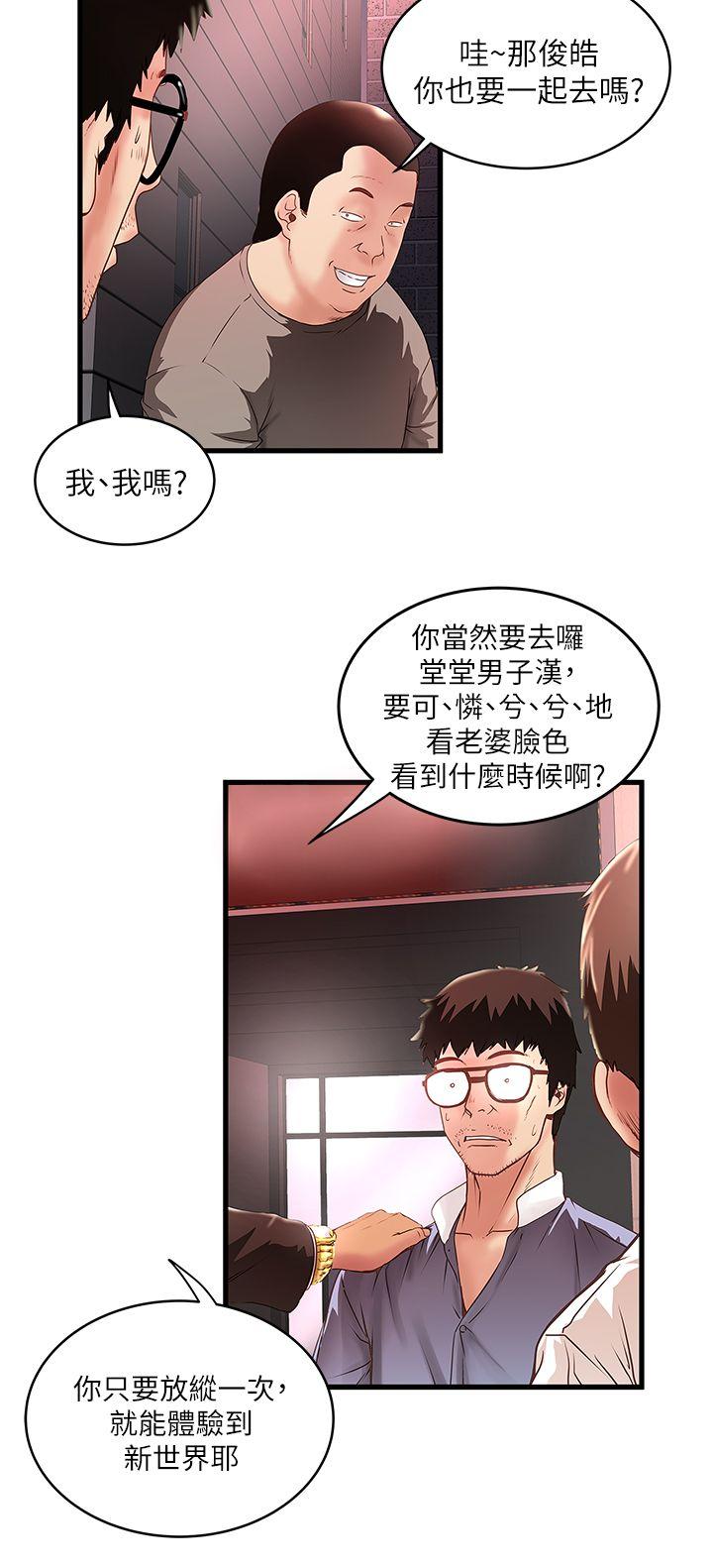 下女,初希[抖漫]韩漫全集-下女,初希-第8話-俊皓第一次花天酒地无删减无遮挡章节图片 