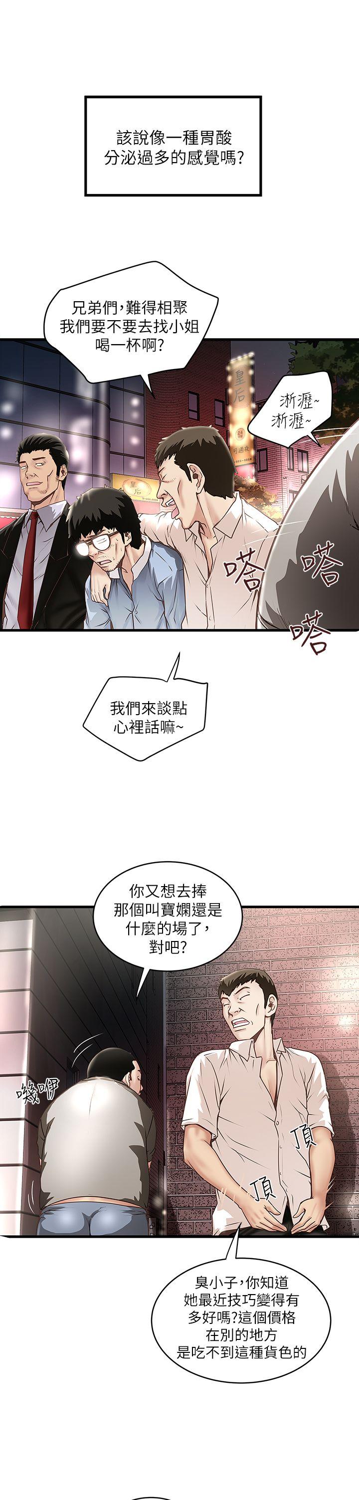 下女,初希[抖漫]韩漫全集-下女,初希-第8話-俊皓第一次花天酒地无删减无遮挡章节图片 