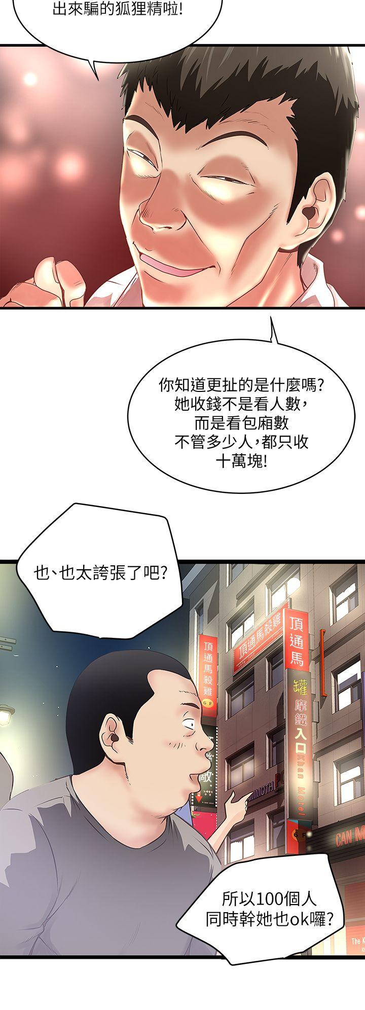 下女,初希[抖漫]韩漫全集-下女,初希-第8話-俊皓第一次花天酒地无删减无遮挡章节图片 