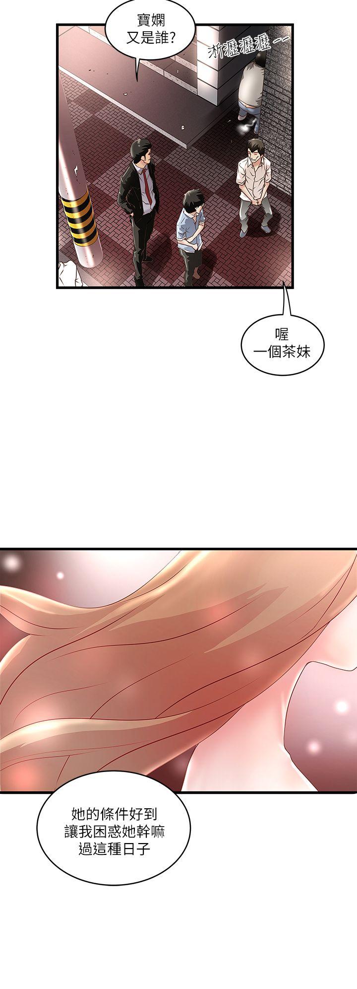 下女,初希[抖漫]韩漫全集-下女,初希-第8話-俊皓第一次花天酒地无删减无遮挡章节图片 