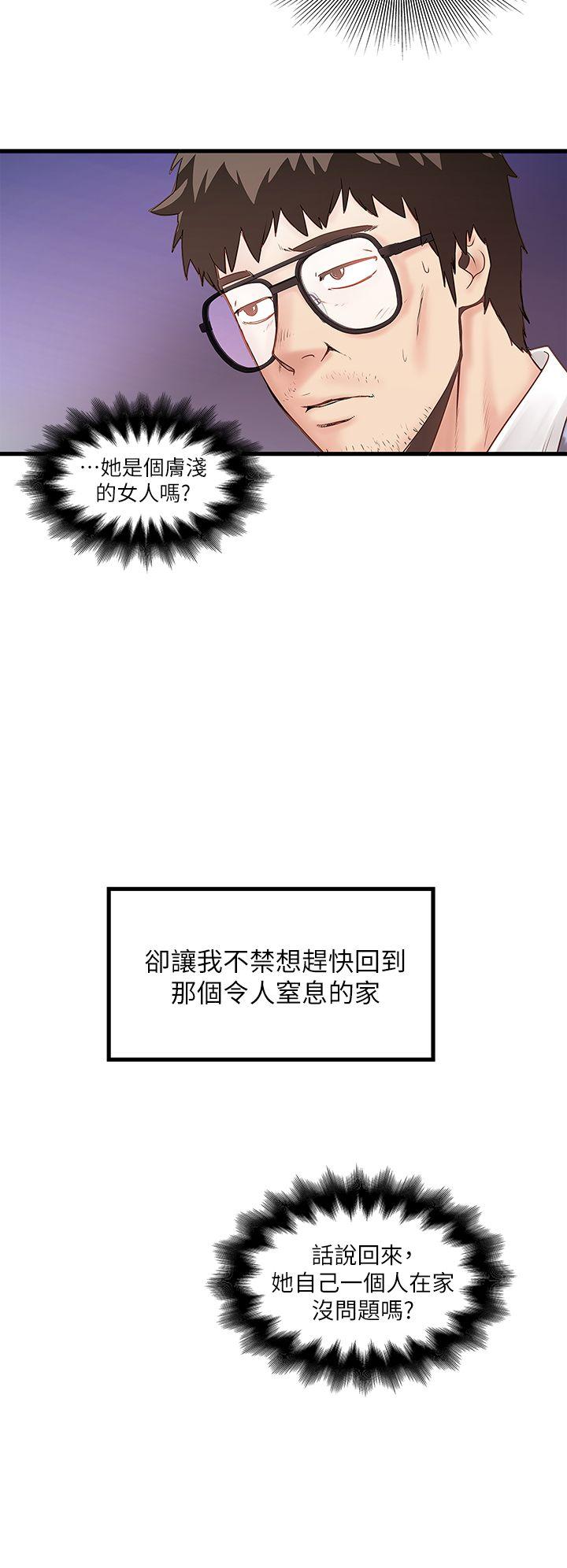 下女,初希[抖漫]韩漫全集-下女,初希-第8話-俊皓第一次花天酒地无删减无遮挡章节图片 