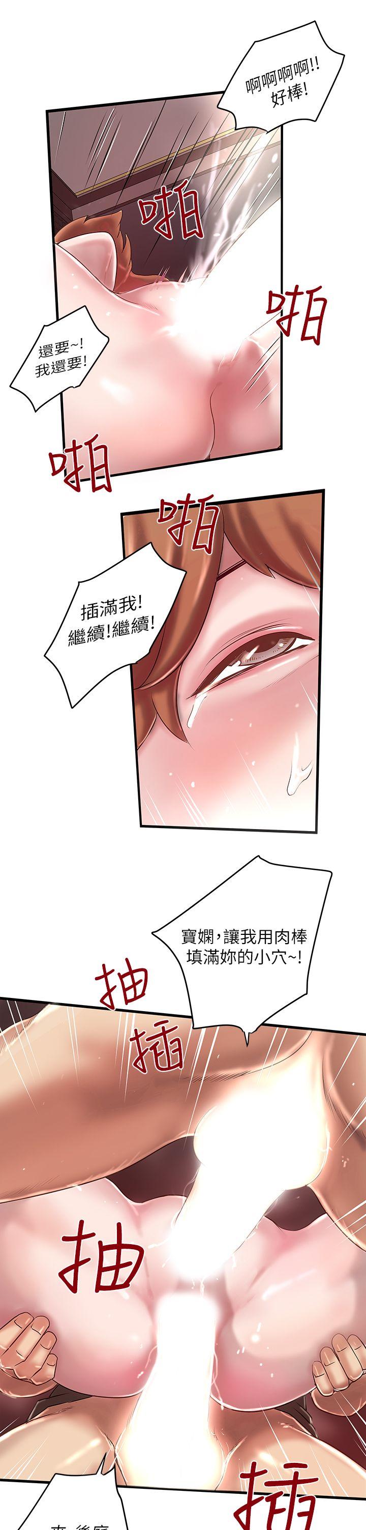 下女,初希[抖漫]韩漫全集-下女,初希-第8話-俊皓第一次花天酒地无删减无遮挡章节图片 