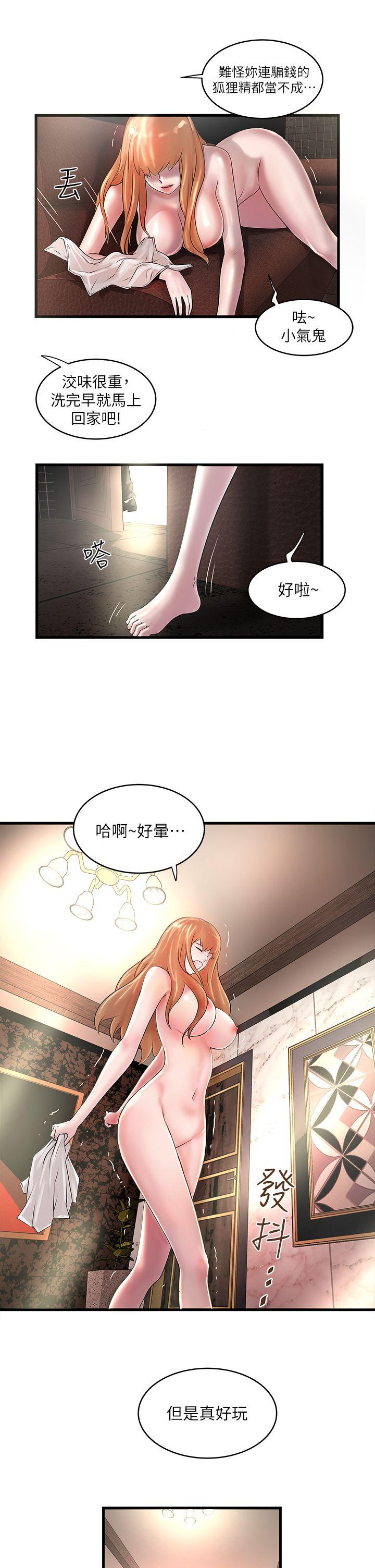 下女,初希[抖漫]韩漫全集-下女,初希-第8話-俊皓第一次花天酒地无删减无遮挡章节图片 