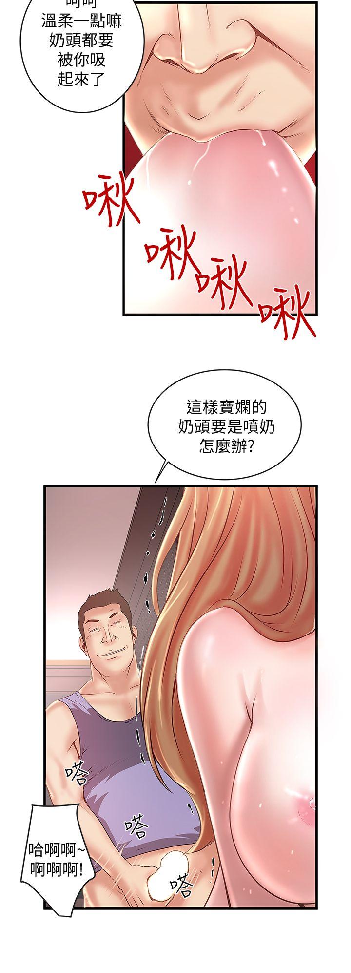 下女,初希[抖漫]韩漫全集-下女,初希-第8話-俊皓第一次花天酒地无删减无遮挡章节图片 