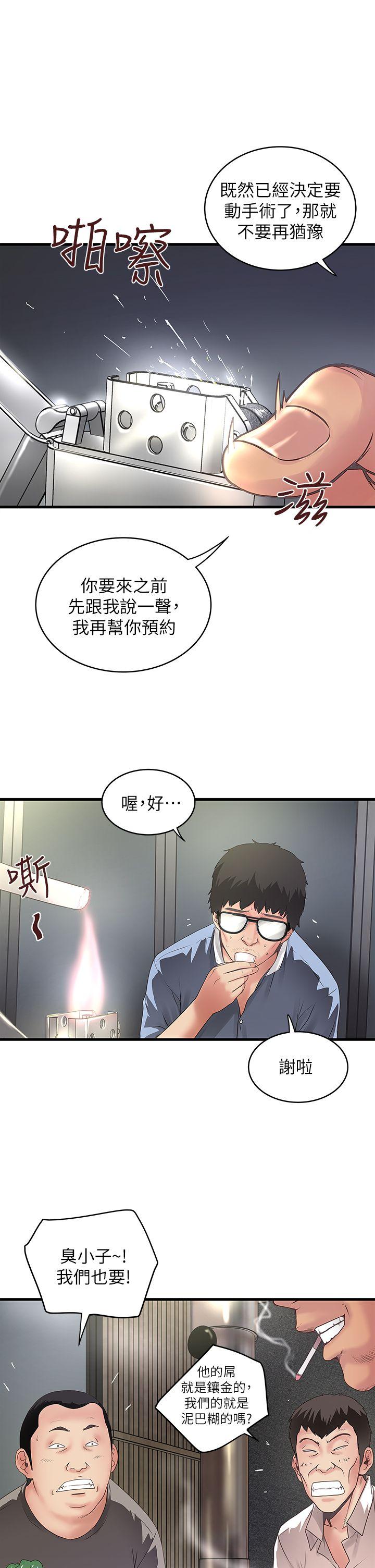 下女,初希[抖漫]韩漫全集-下女,初希-第8話-俊皓第一次花天酒地无删减无遮挡章节图片 