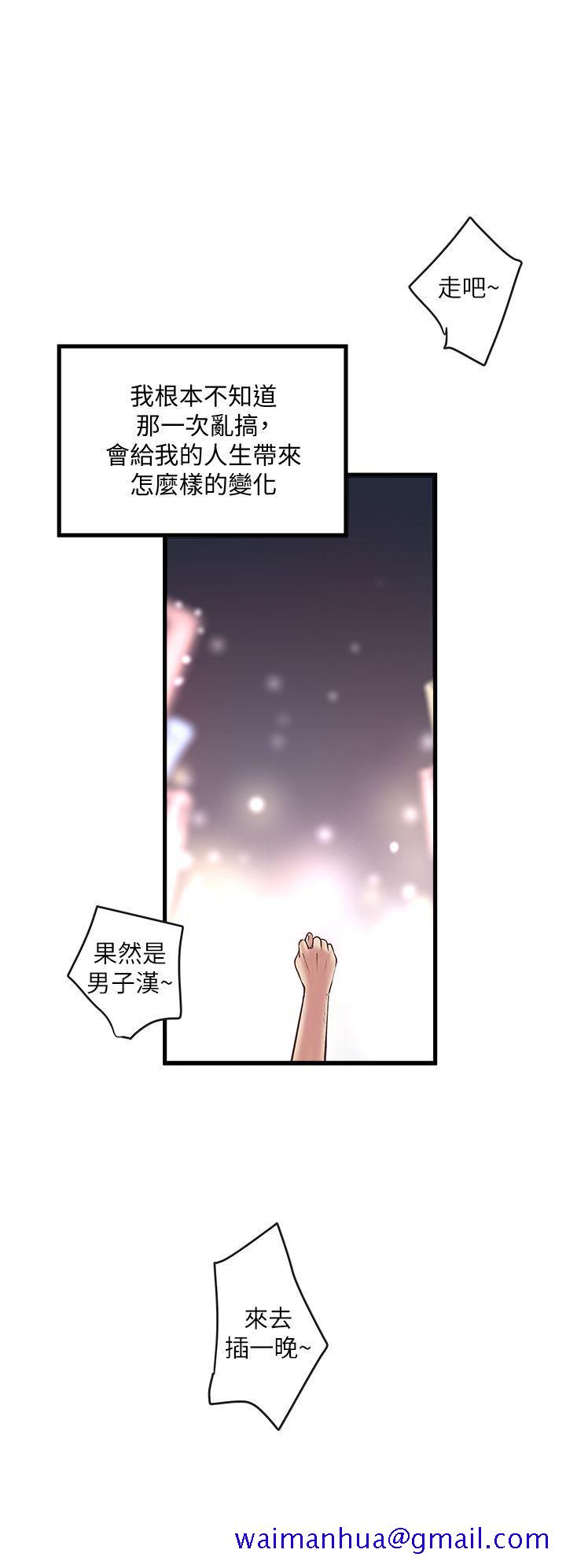 下女,初希[抖漫]韩漫全集-下女,初希-第8話-俊皓第一次花天酒地无删减无遮挡章节图片 