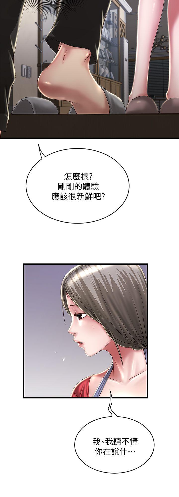 下女,初希[抖漫]韩漫全集-下女,初希-第9話-獨處時就坦白一點吧!无删减无遮挡章节图片 