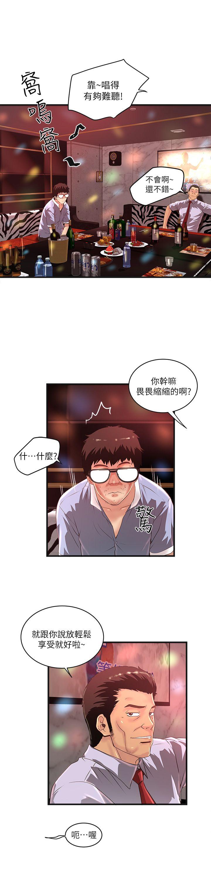 下女,初希[抖漫]韩漫全集-下女,初希-第9話-獨處時就坦白一點吧!无删减无遮挡章节图片 