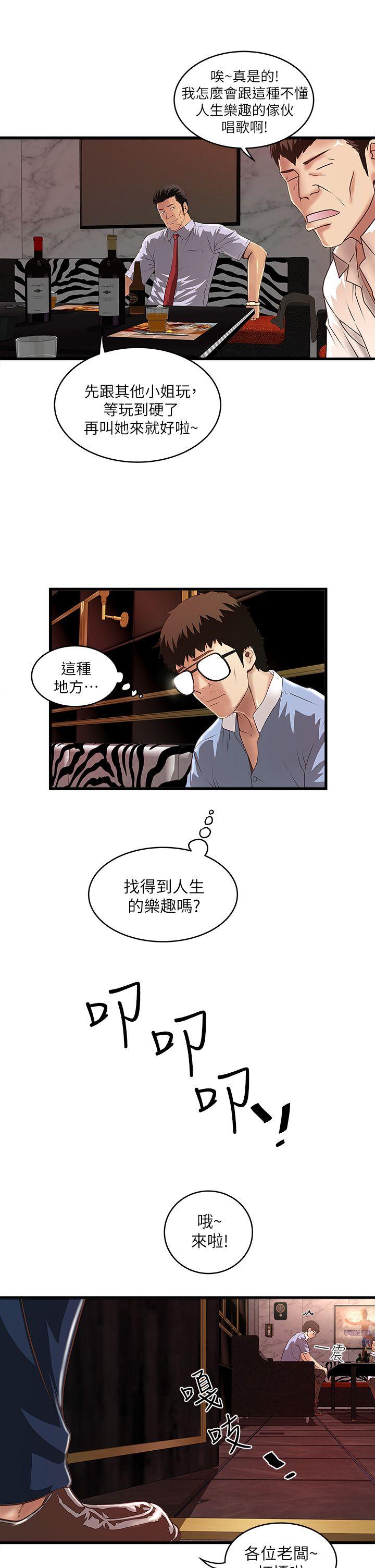 下女,初希[抖漫]韩漫全集-下女,初希-第9話-獨處時就坦白一點吧!无删减无遮挡章节图片 