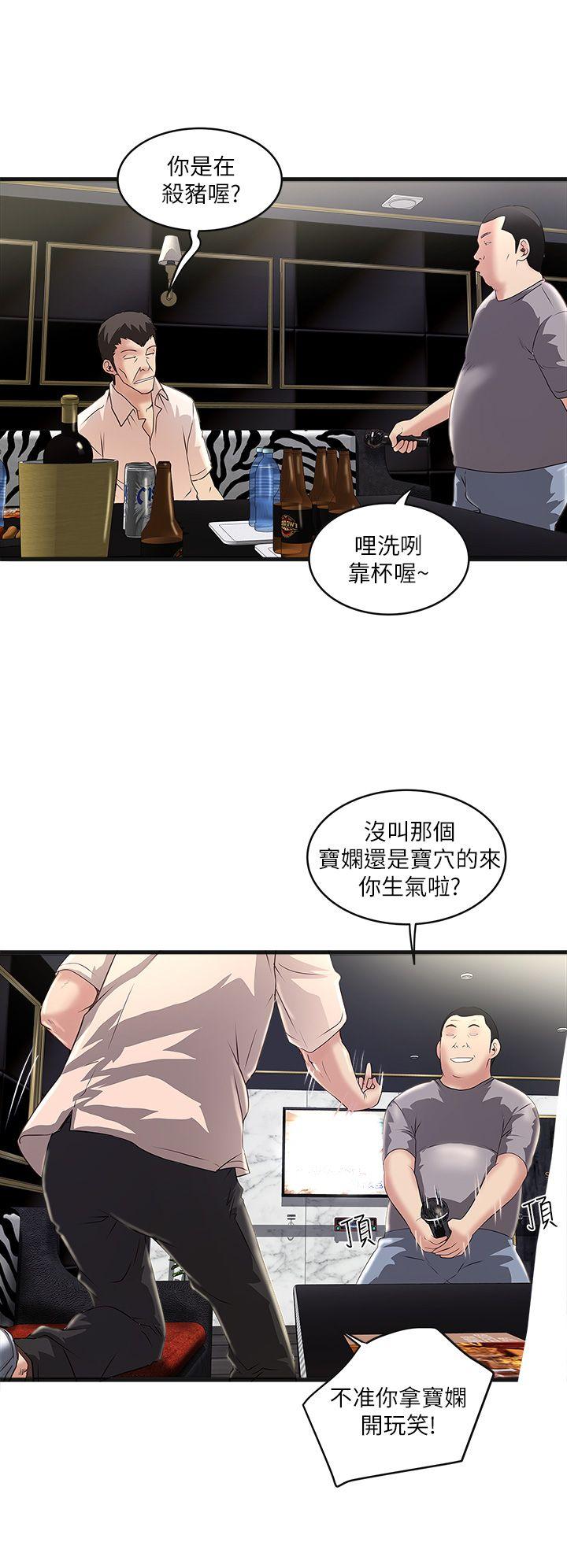 下女,初希[抖漫]韩漫全集-下女,初希-第9話-獨處時就坦白一點吧!无删减无遮挡章节图片 