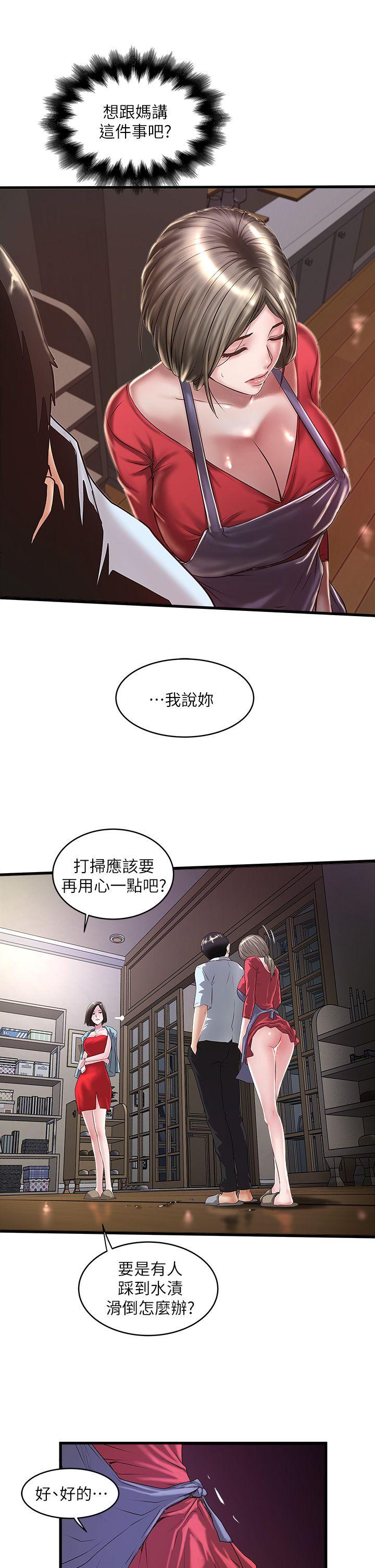 下女,初希[抖漫]韩漫全集-下女,初希-第9話-獨處時就坦白一點吧!无删减无遮挡章节图片 