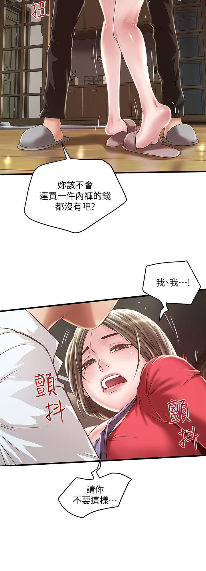 下女,初希[抖漫]韩漫全集-下女,初希-第9話-獨處時就坦白一點吧!无删减无遮挡章节图片 